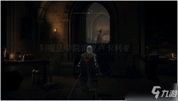 《艾尔登法环》魔法学院隐藏门在哪