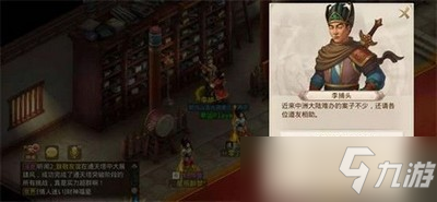 《問(wèn)道手游》不翼而飛探案流程介紹 探案不翼而飛幕后黑手是誰(shuí)