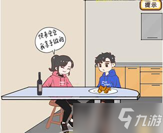 《我老婆超凶》第12关通关攻略 第12关怎么过