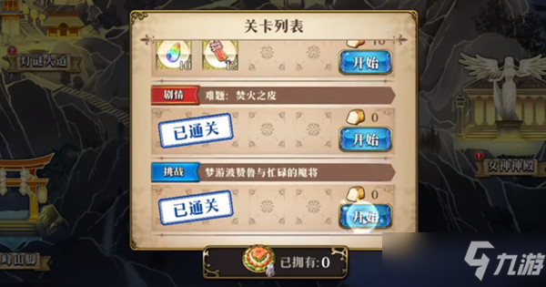 梦幻模拟战梦游波赞鲁怎么过