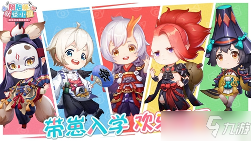 《阴阳师妖怪小班》式神怎么获得