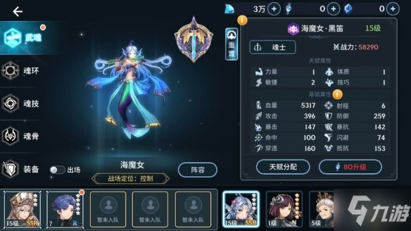《斗罗大陆斗神再临》海魔女强度评测 海魔女怎么样