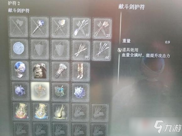 《艾尔登法环》法师毕业装备推荐