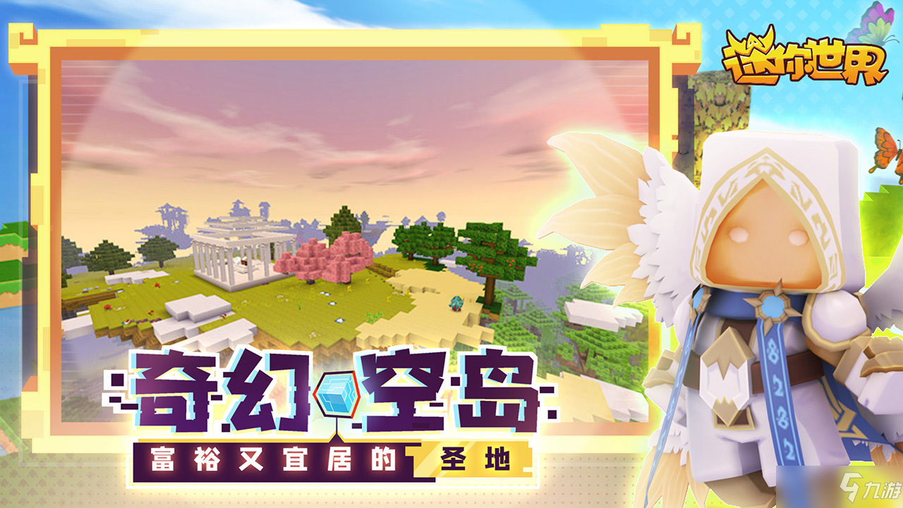 迷你世界白雪公主索菲亞激活碼分享 白雪公主索菲亞激活碼永久不過期
