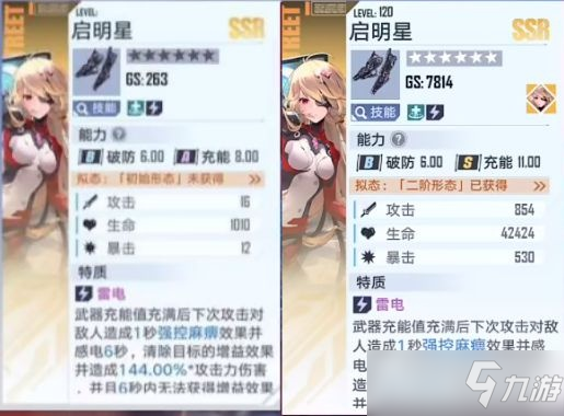 幻塔奈美西斯值得抽吗 奈美西斯启明星强度评测抽取价值分析