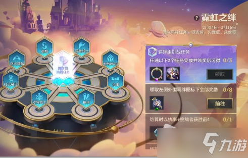 《金铲铲之战》霓虹之绊活动