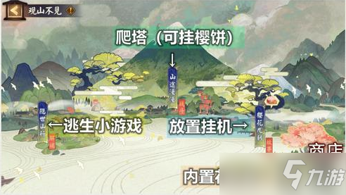 阴阳师不见岳活动观山不见攻略