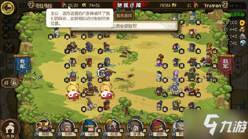 小小军团合战三国武将攻略 所有武将技能测评