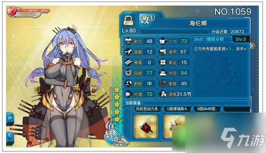 战舰少女r如何换装 战舰少女r换装玩法介绍