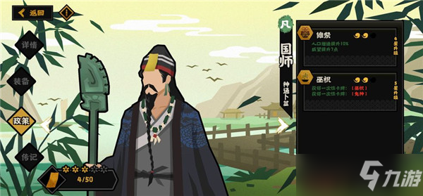 无悔华夏名臣升级攻略