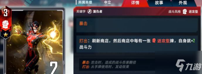 《漫威对决》五本红玩法攻略 光牙五本红怎么玩