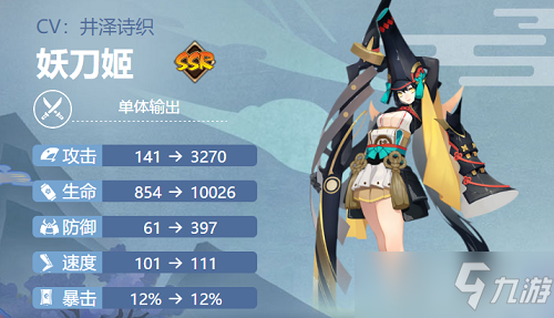 阴阳师妖刀姬御魂怎么搭配