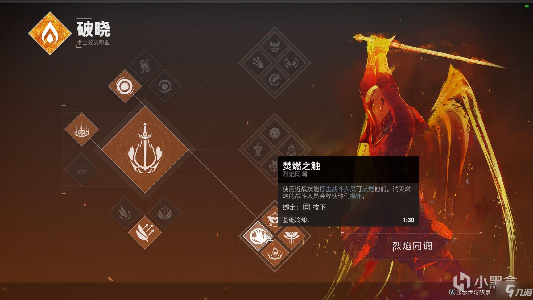 命运2苏生赛季智谋火下术士核弹流电池BD分享