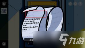 房间的秘密第一关怎么过？第一关通关图文流程攻略[多图]