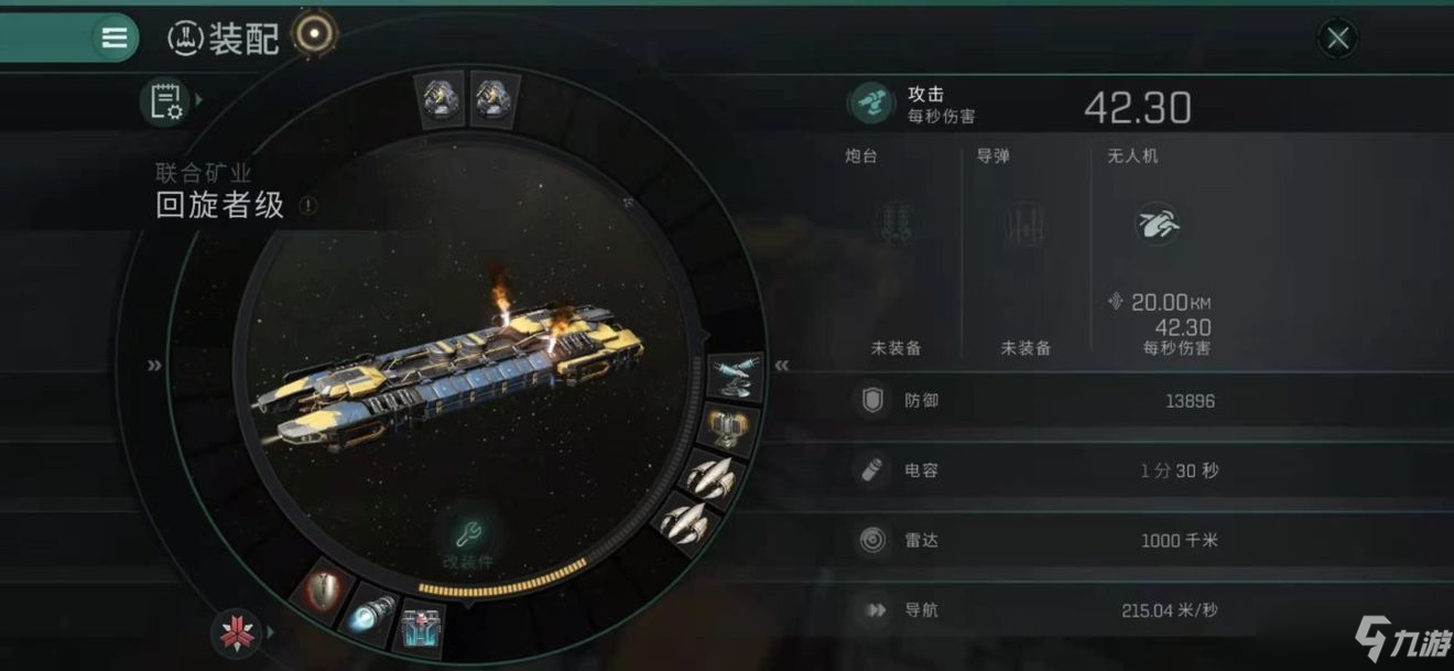EVE手游新手挖矿教程：挖矿基础教学与进阶攻略[多图]
