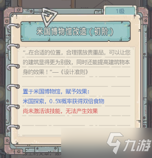 最强蜗牛爱因斯坦大脑切片什么效果？爱因斯坦大脑切片属性介绍[多图]