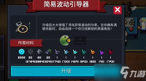 元气骑士简易波动引导器作用及使用方法解析