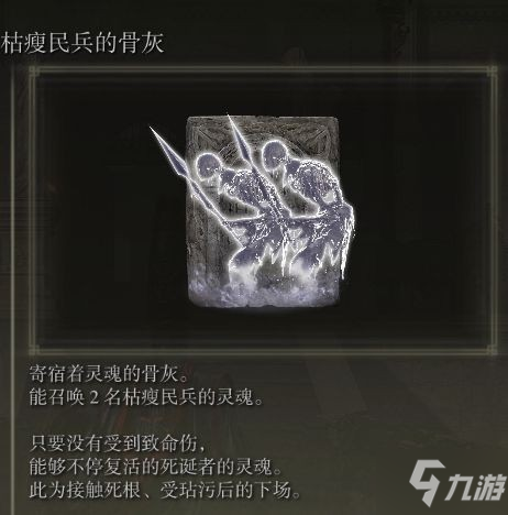 《艾尔登法环》各骨灰强度分析