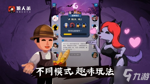 狼人杀怎么玩：狼人杀玩法总结