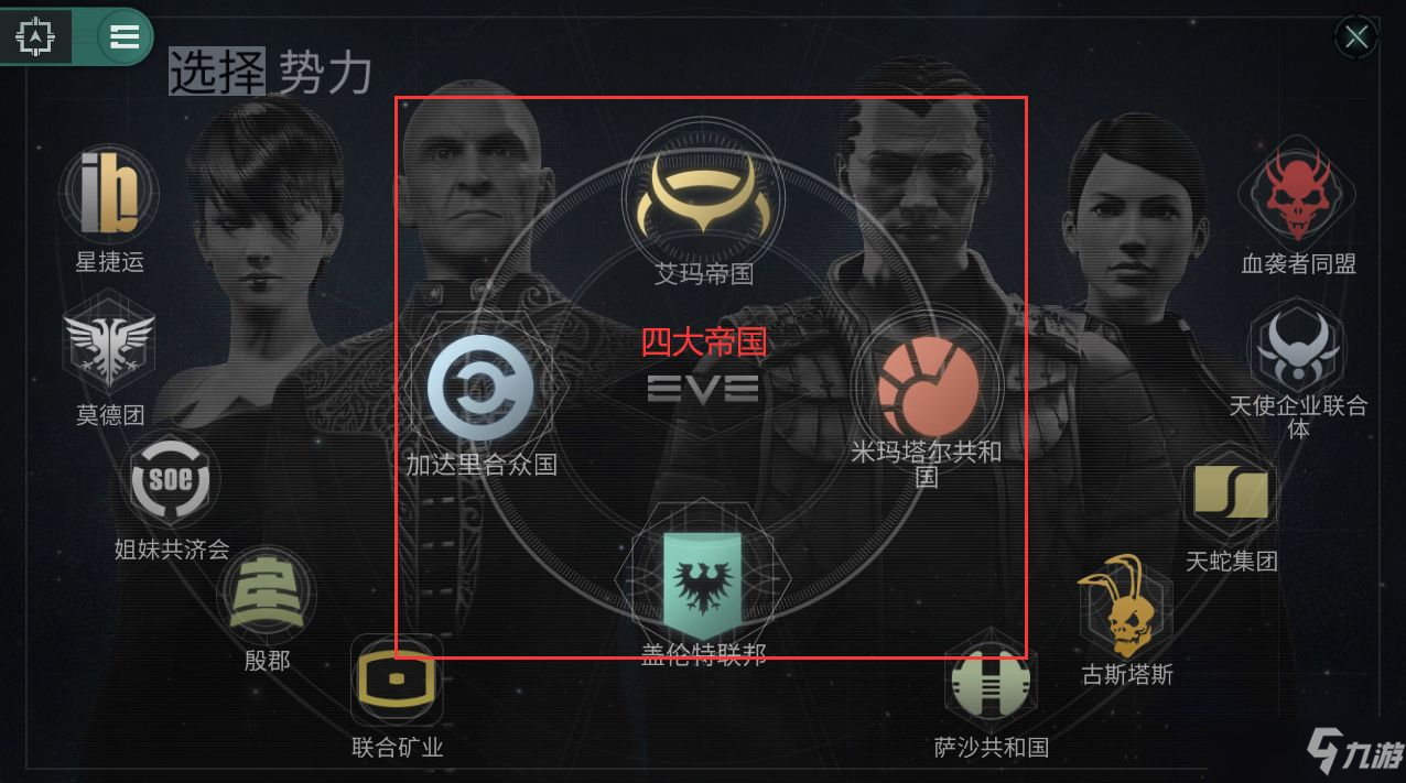EVE手游艾玛帝国好吗 艾玛帝国特点与优缺点分析