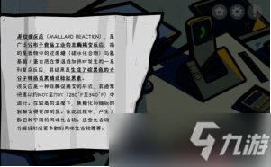 房间的秘密游戏攻略：全关卡解谜与结局选择答案[多图]
