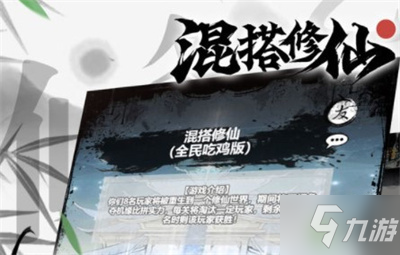 混搭修仙傻子跳崖事件选项分析