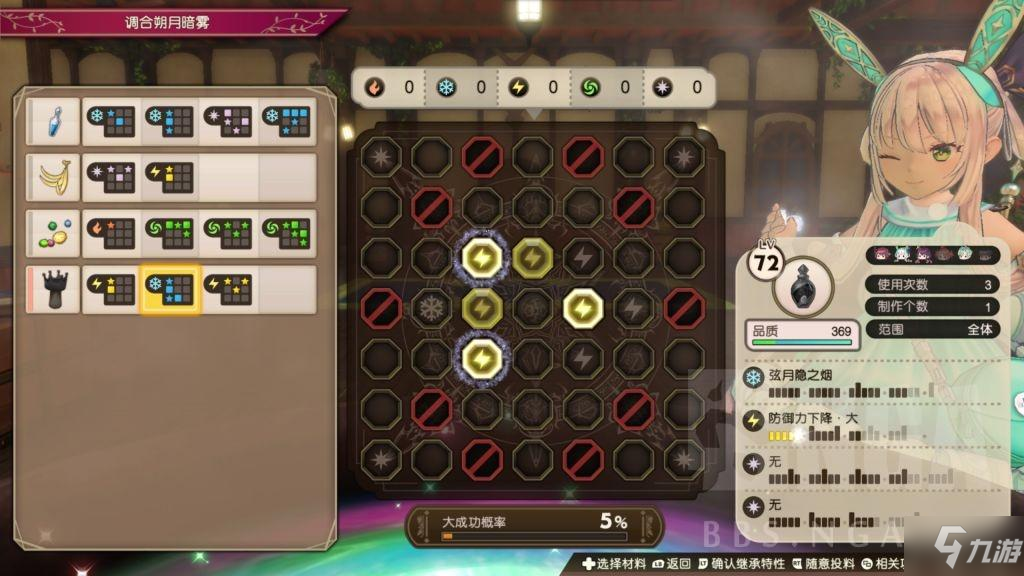 苏菲的炼金工房2吸收锅炼金攻略
