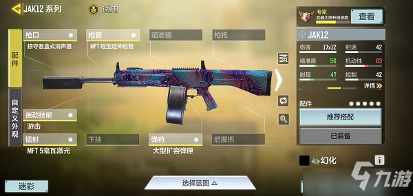 《使命召唤手游》jak12最强配件搭配解读与分享 jak12最强配件如何搭配