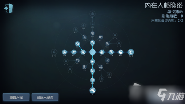 《第五人格》律师天赋搭配推荐