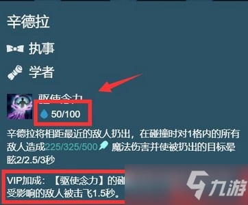 云顶之弈12.5终身进修辛德拉阵容怎么搭配 终身进修辛德拉阵容搭配推荐