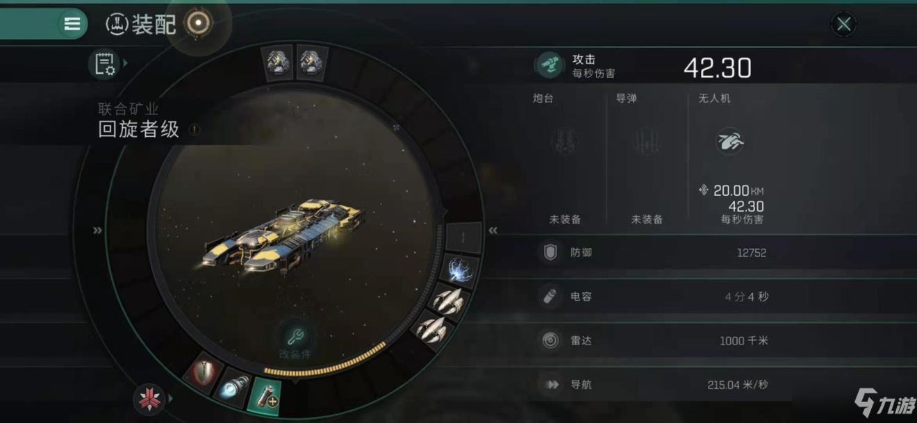 EVE手游新手挖矿教程：挖矿基础教学与进阶攻略[多图]