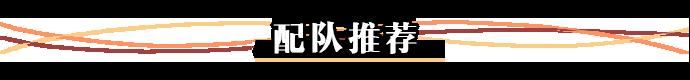 原神2.5雷电将军配队攻略 雷神国家队角色推荐