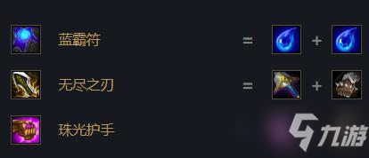 金铲铲之战霓虹之夜库奇出装推荐