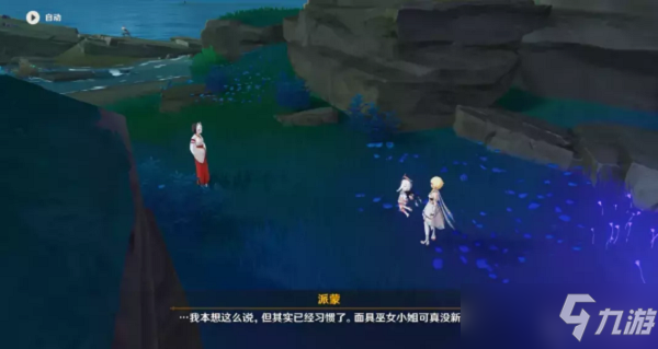 原神深林狸囃子任务攻略