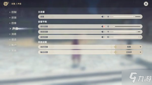 原神画质怎么调最好最流畅-原神最舒服的画质设置