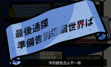 房间的秘密第一关怎么过？第一关通关图文流程攻略[多图]