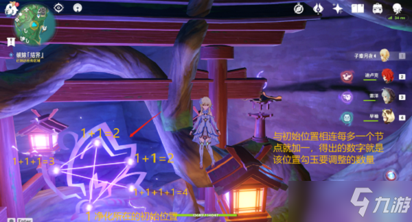 原神深林狸囃子任务攻略