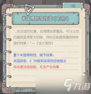 最强蜗牛爱因斯坦大脑切片什么效果？爱因斯坦大脑切片属性介绍[多图]