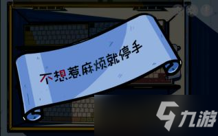 房间的秘密第一关怎么过？第一关通关图文流程攻略[多图]