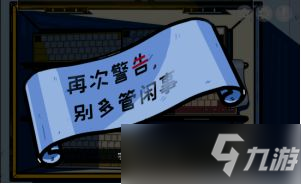 房间的秘密第一关怎么过？第一关通关图文流程攻略[多图]