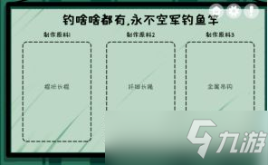 房间的秘密游戏攻略：全关卡解谜与结局选择答案[多图]