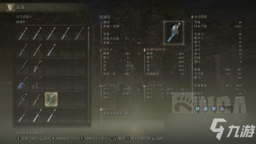 艾尔登法环结冰针获取攻略