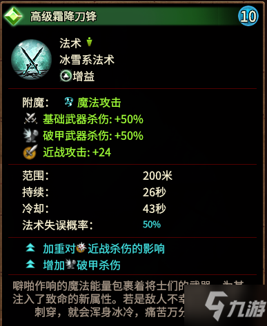 全面战争战锤3冰雪系法术效果与强度评测