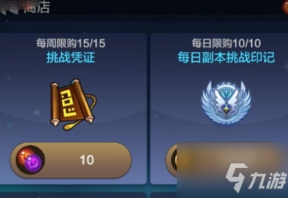 《零界之痕》金币全用处一览 金币有什么用