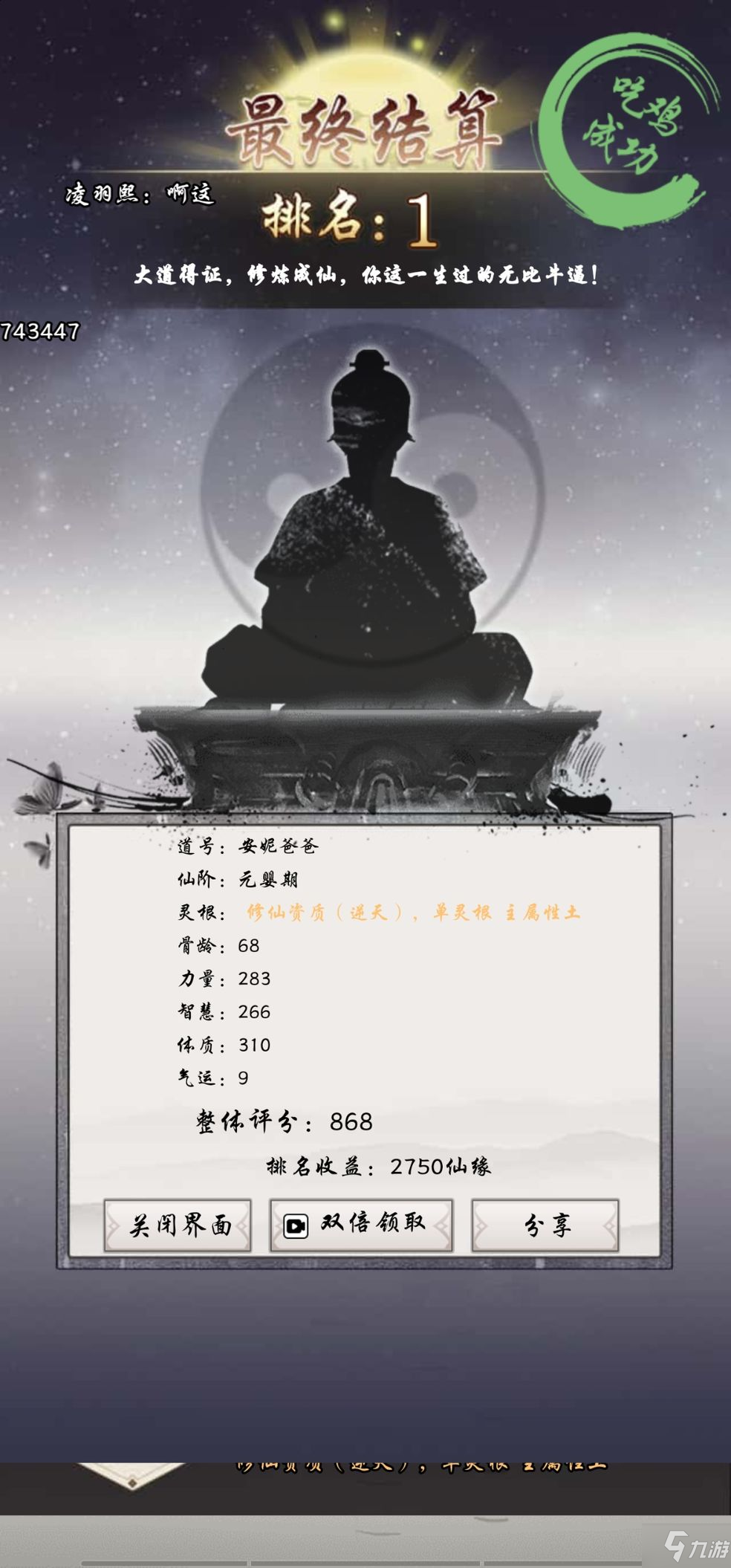 混搭修仙雷劫怎么过 混搭修仙雷劫门槛分享