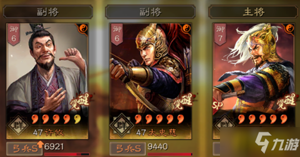 《三国志战略版》许攸群弓阵容玩法攻略 许攸群弓阵容怎么玩