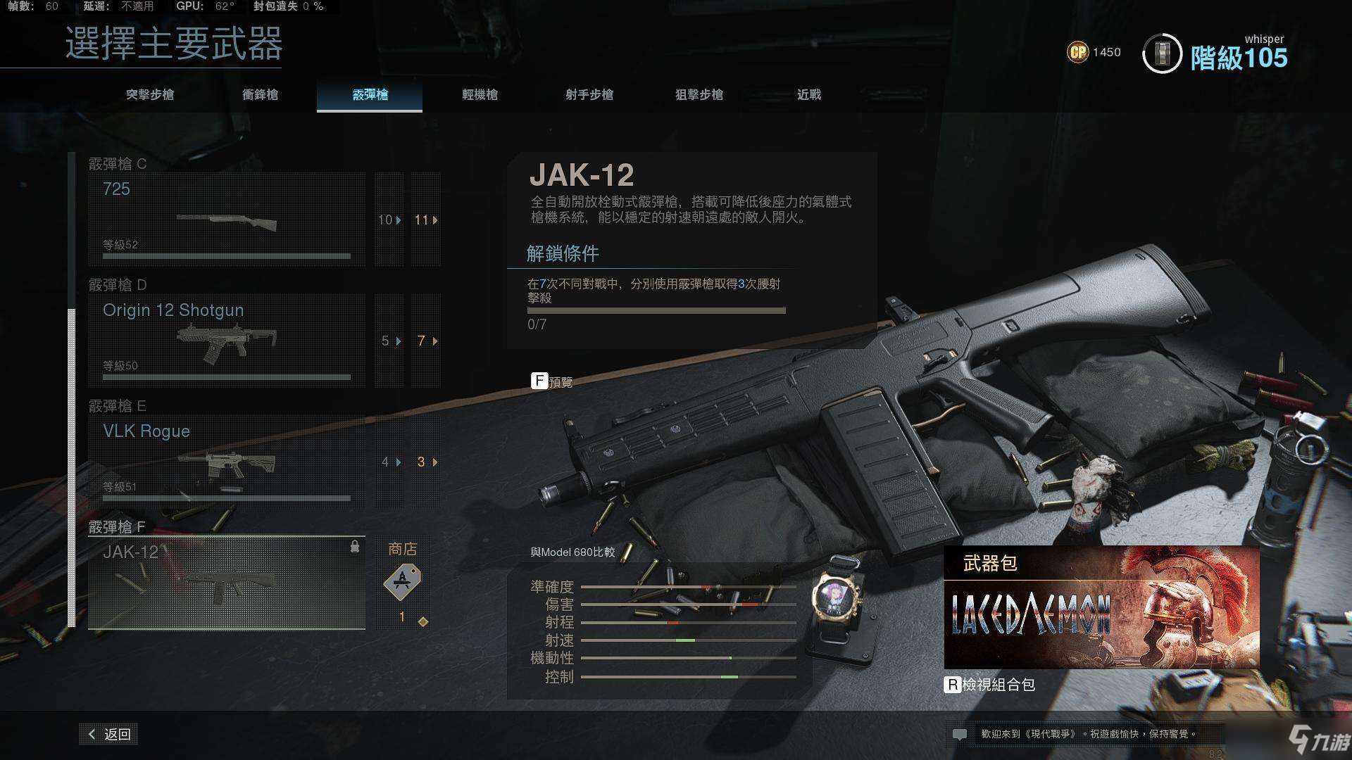 《使命召唤手游》jak12最强配件搭配推荐 jak12配件怎么搭配