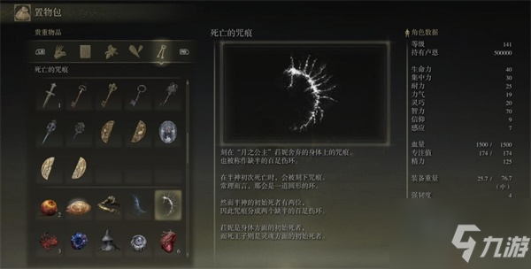 艾尔登法环菲亚支线任务进阶攻略