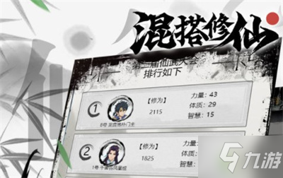 混搭修仙神兽蛋事件选项分析
