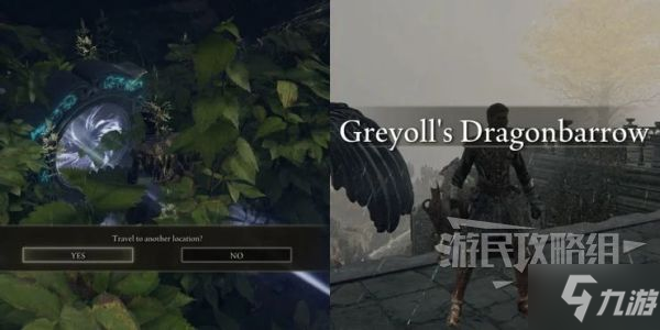 《艾尔登法环》老龙位置与击杀奖励介绍 老龙在哪